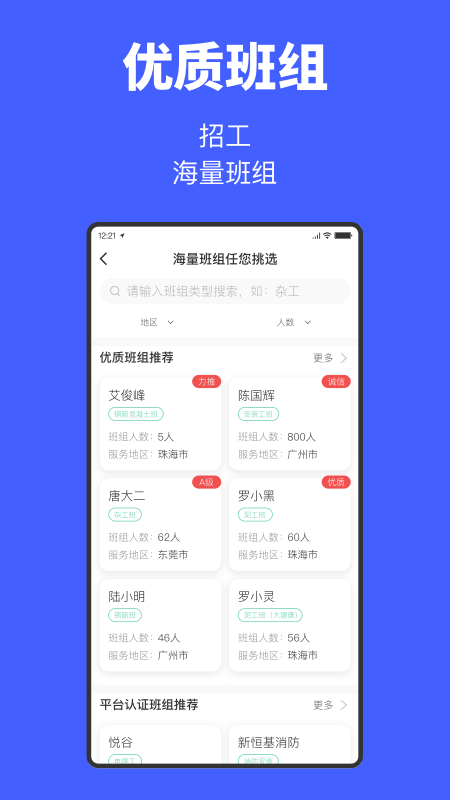 工匠易企业版 5.1.3 最新版 4