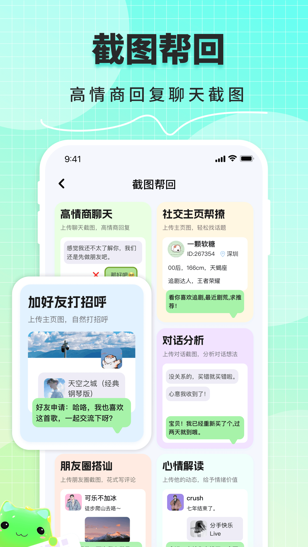 甜瓜输入法 1.3.3 最新版 4
