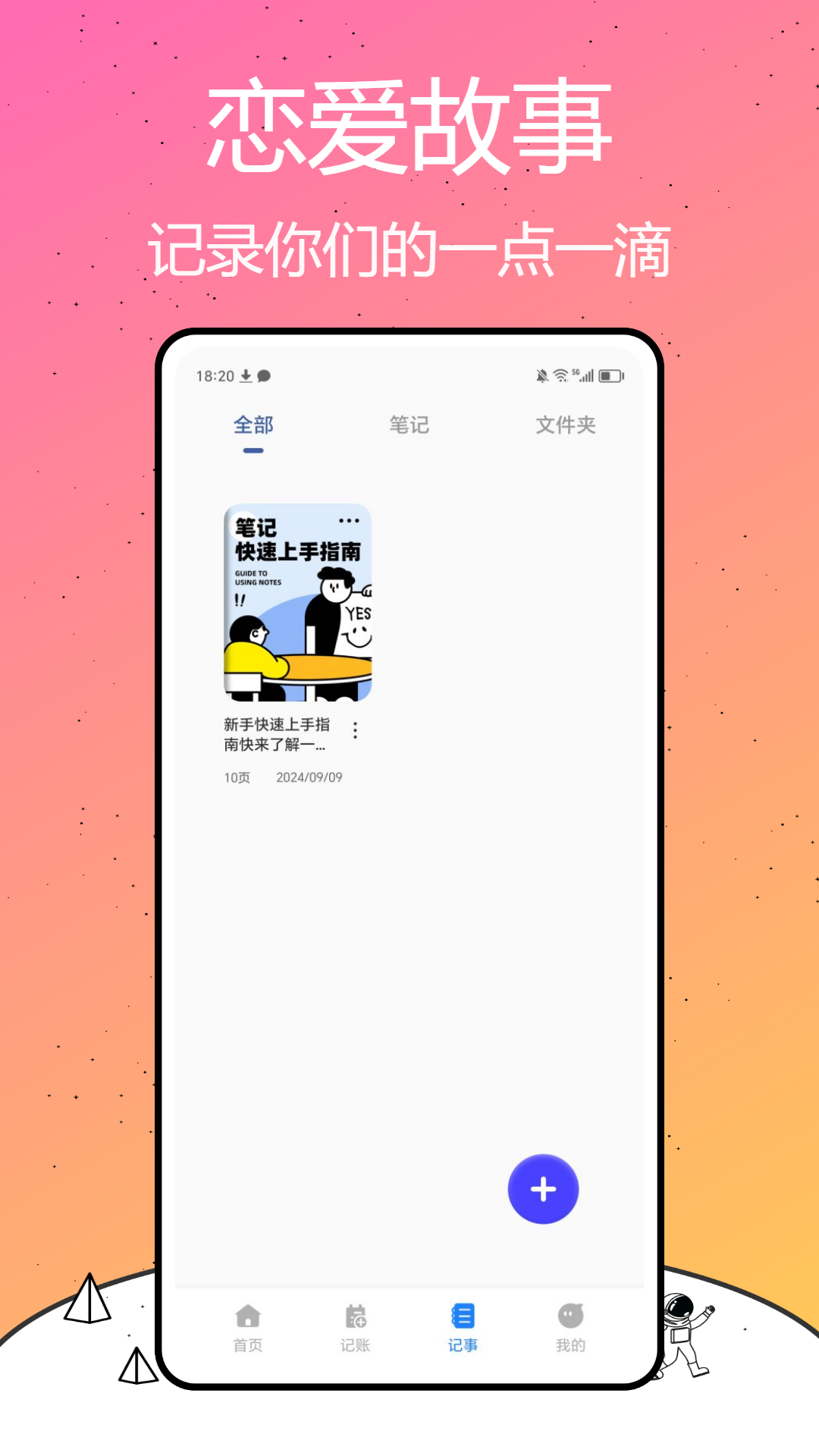 我是鱼 1.0.2 最新版 2