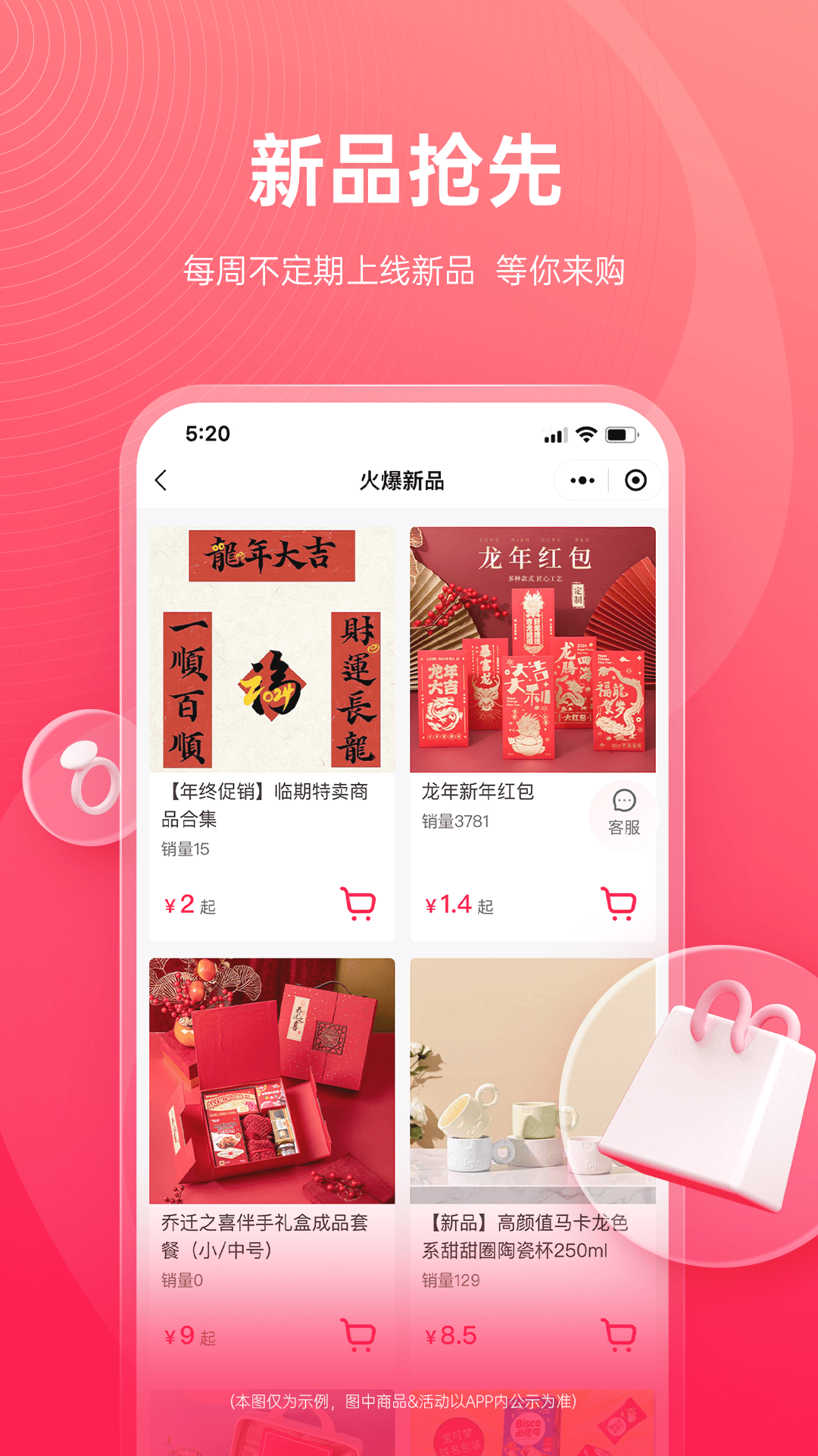 货员通 1.1.0 最新版 3