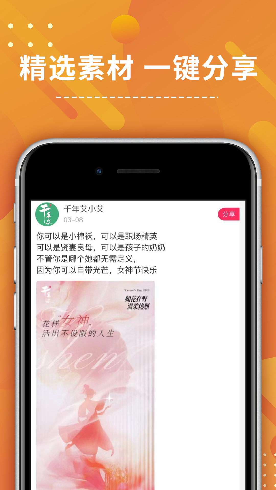 千年艾 2.2 最新版 2