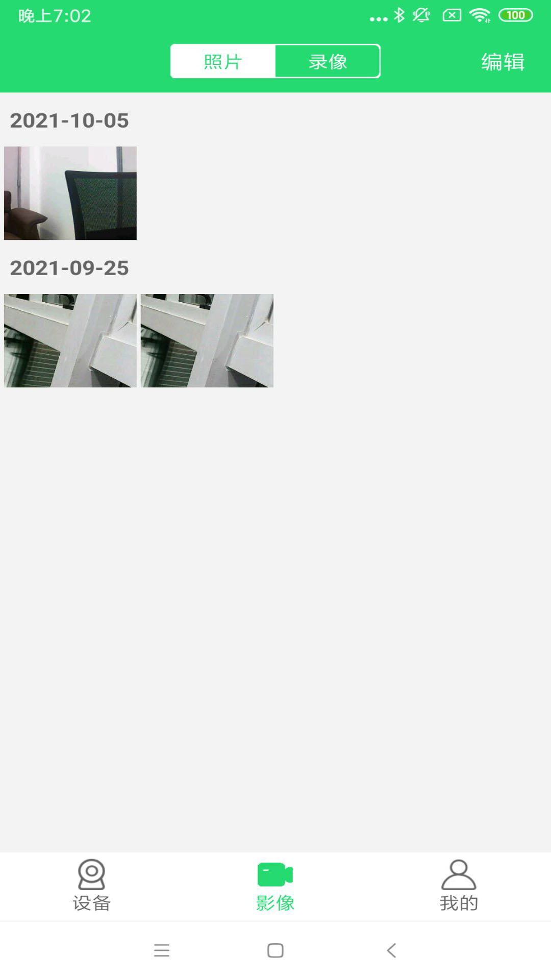 365Cam 8.1 最新版 1