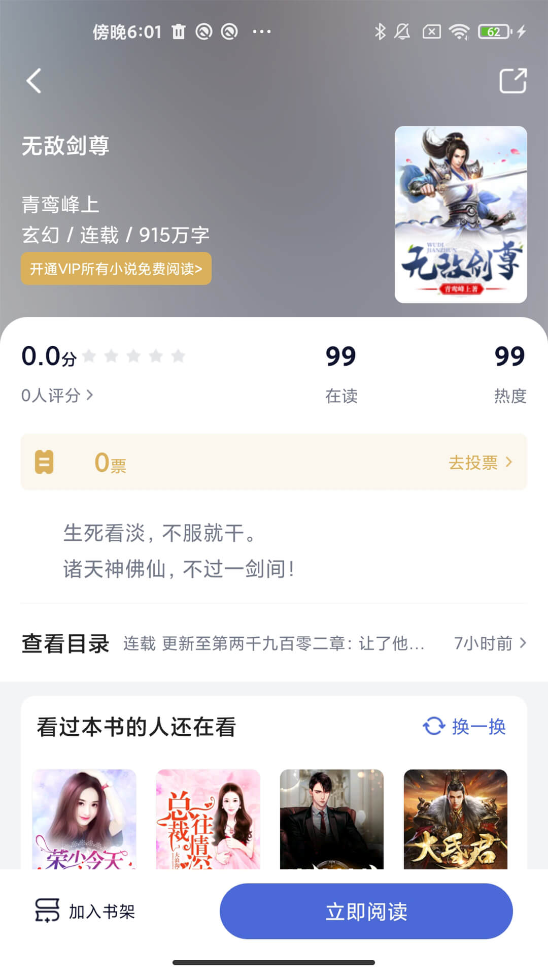 贝壳阅读 2.5.1 最新版 3