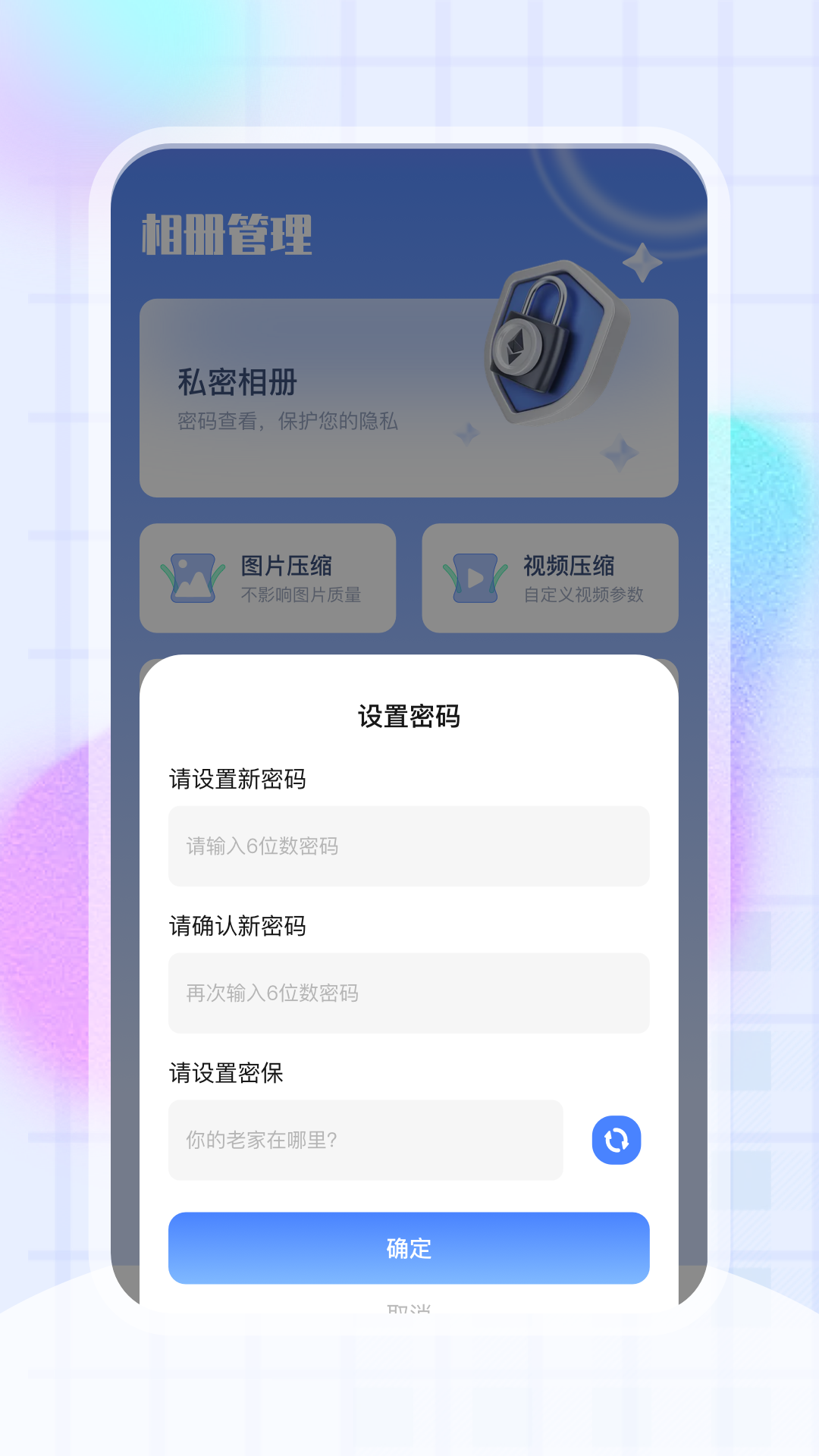相册管理 1.2 官方版 1