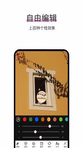 照片P图修图 3.3.0 最新版 4