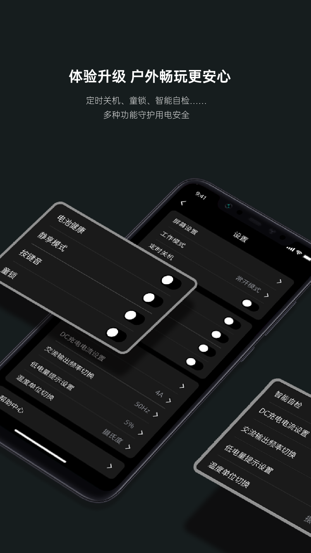 绿联储能 1.1.12 最新版 3