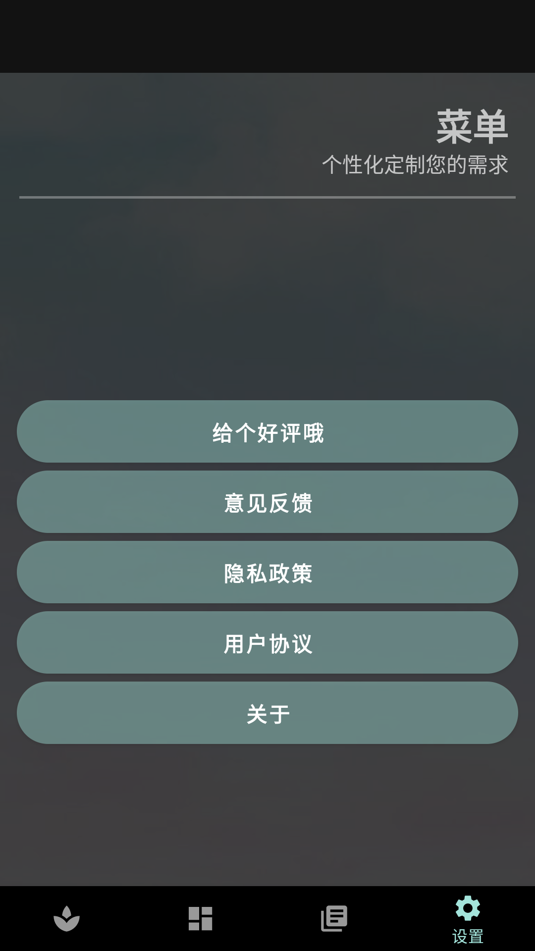彩虹解压盒子-减压放松神器 1.1.8 最新版 2