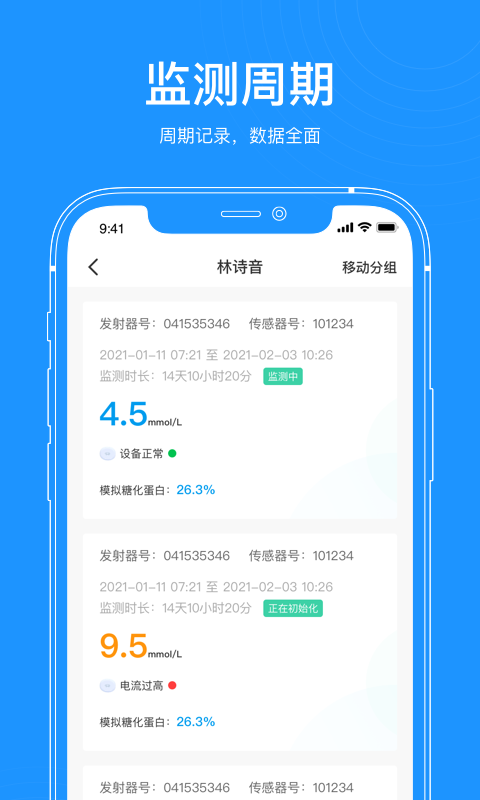 美奇医生端 1.0.5 最新版 1