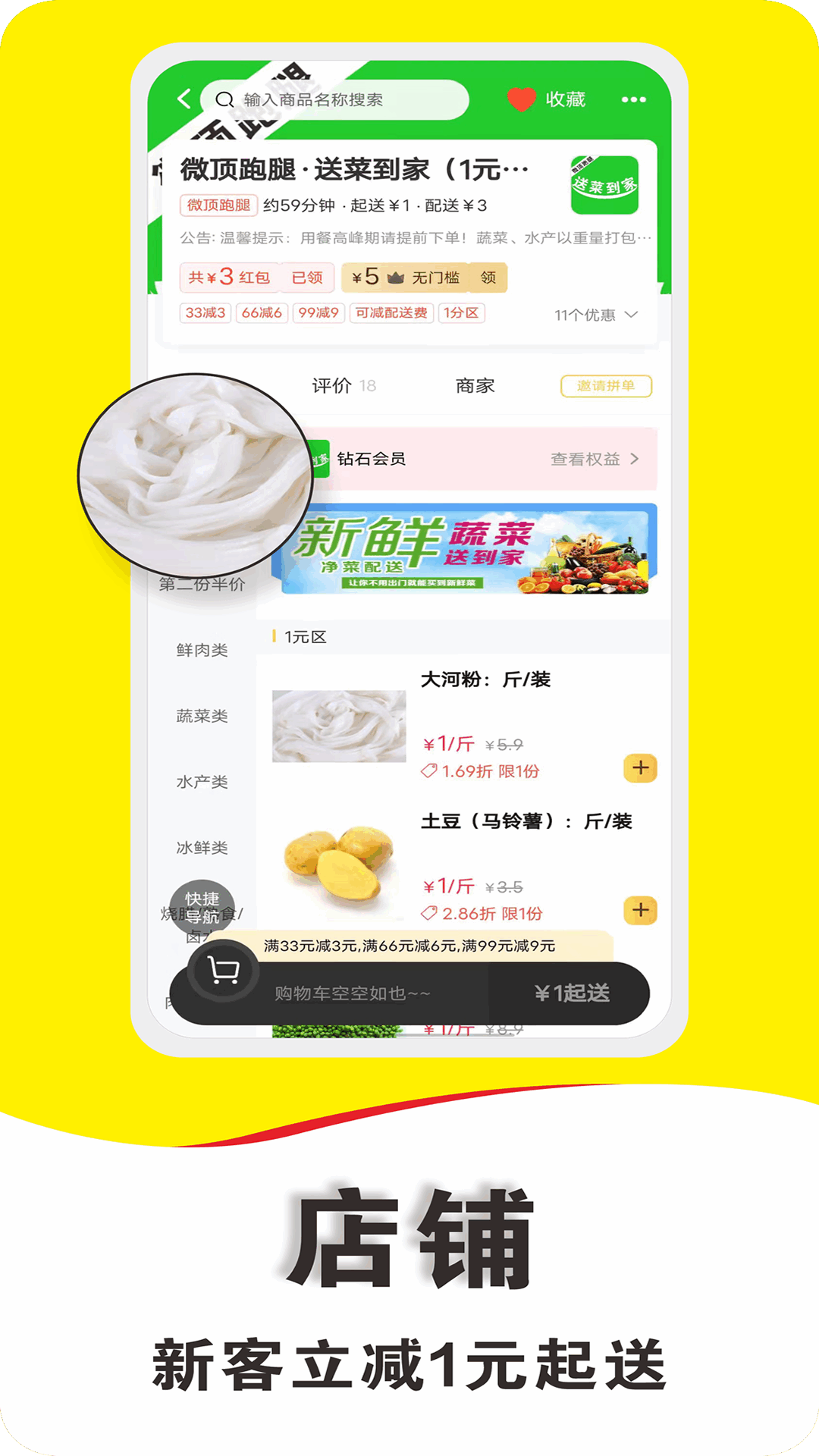 微顶跑腿 8.0.2 最新版 3