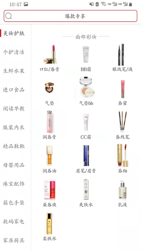 美罗精品购 1.5.8 最新版 2