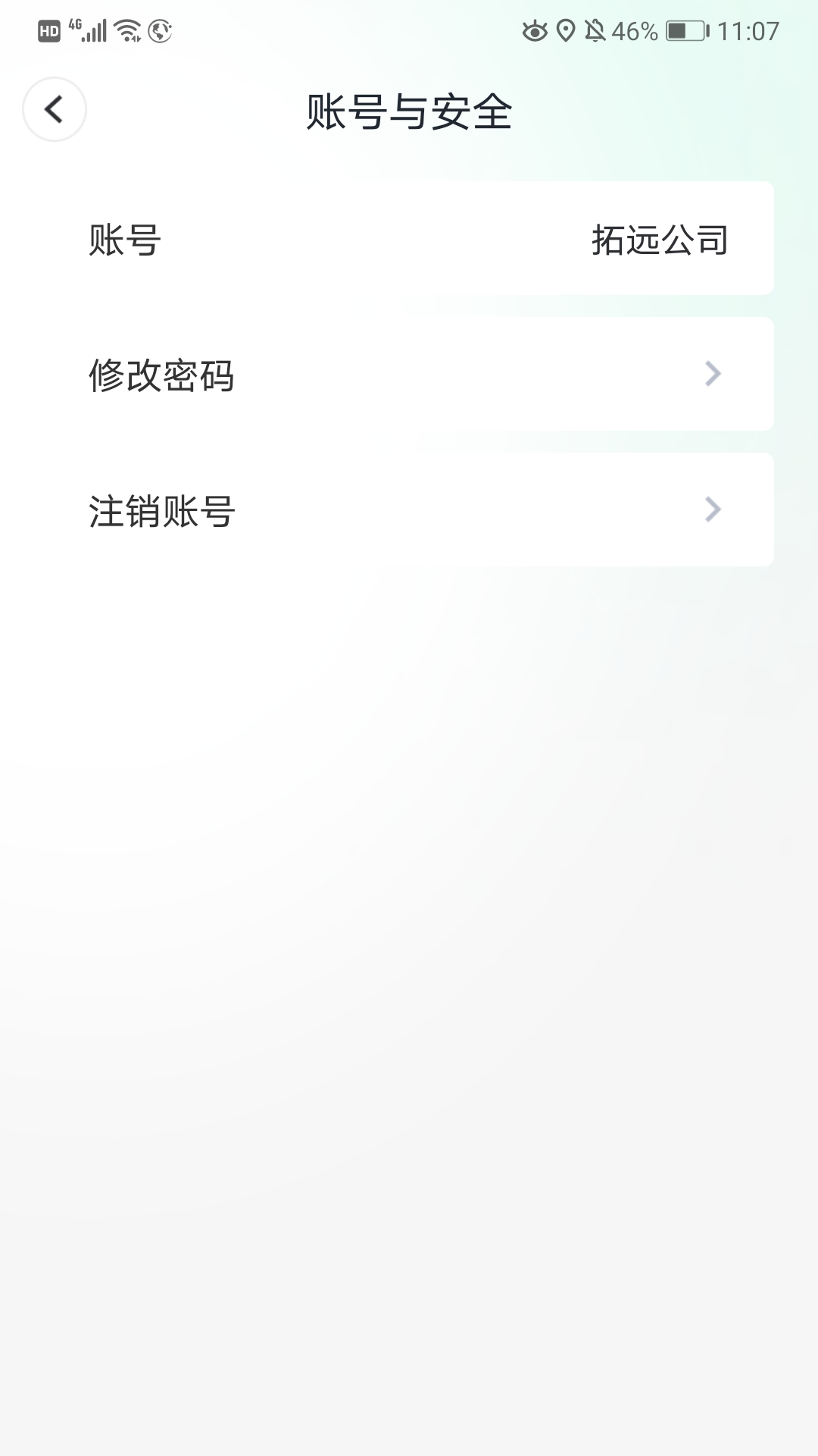 蒙筑网 1.0.1 最新版 3