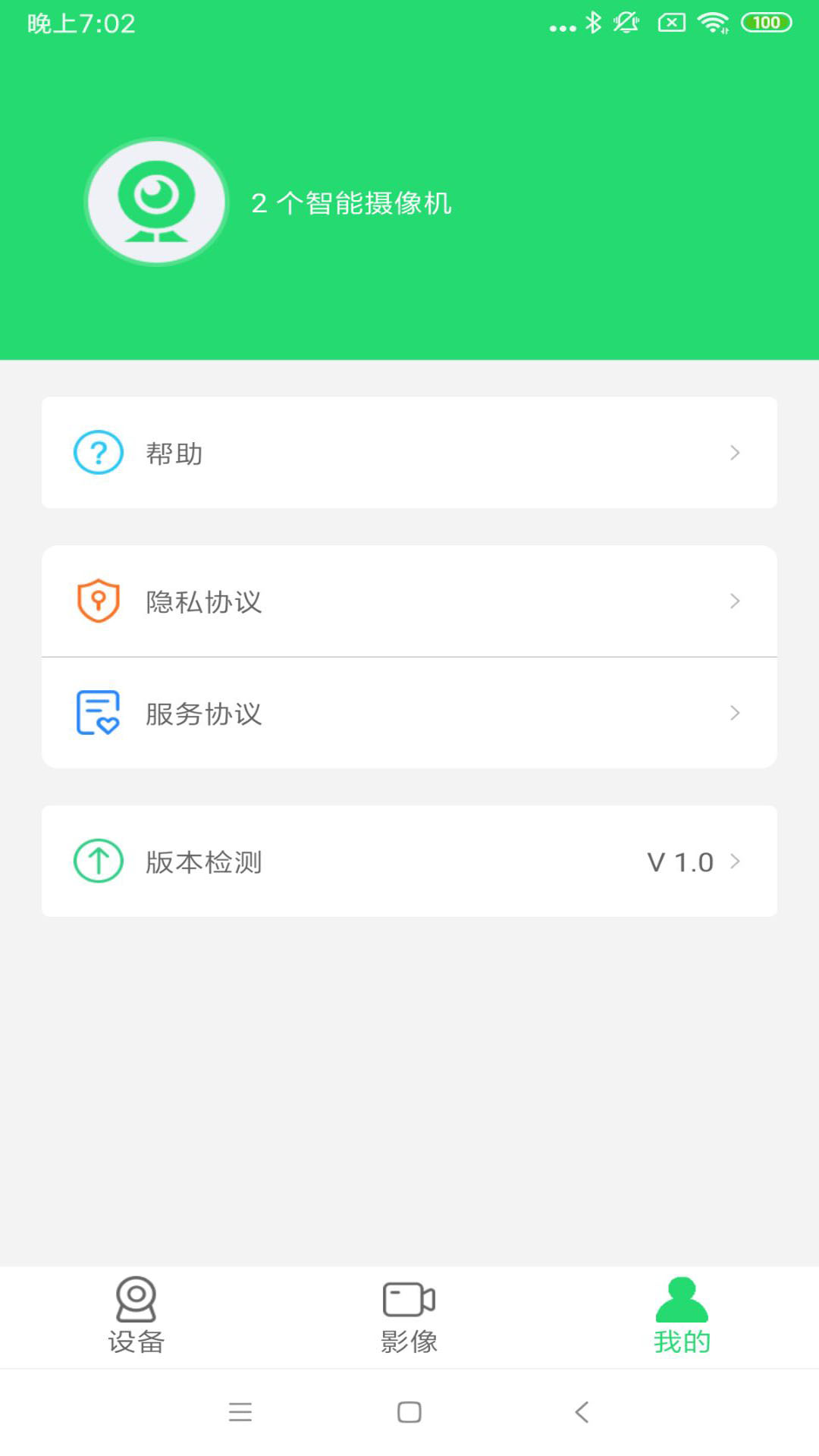 365Cam 8.1 最新版 2