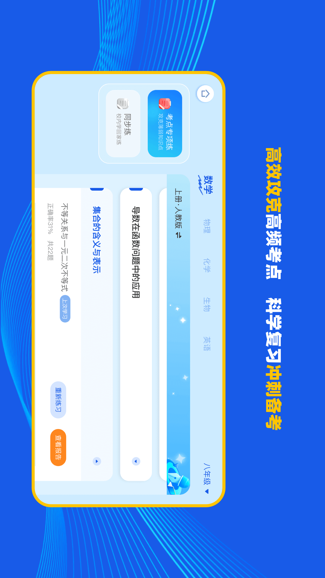理想树智学 1.1.0 最新版 3