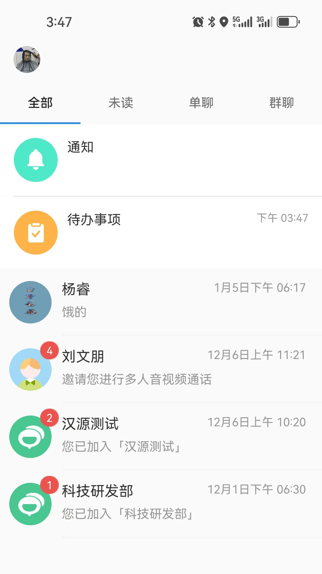 保安官Pro 1.0.33 最新版 3