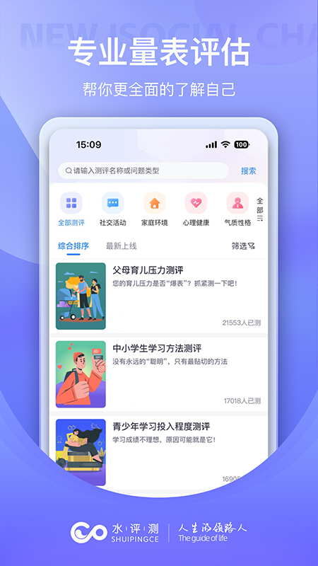水评测 1.1.4 最新版 1