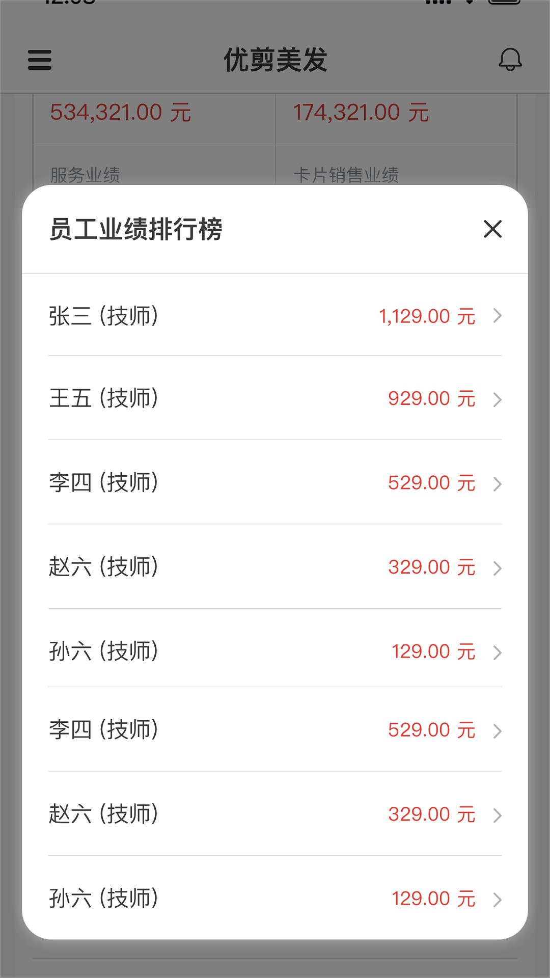 简迅 1.0.31 最新版 3