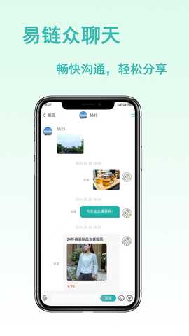 易链众 2.0.102 最新版 1