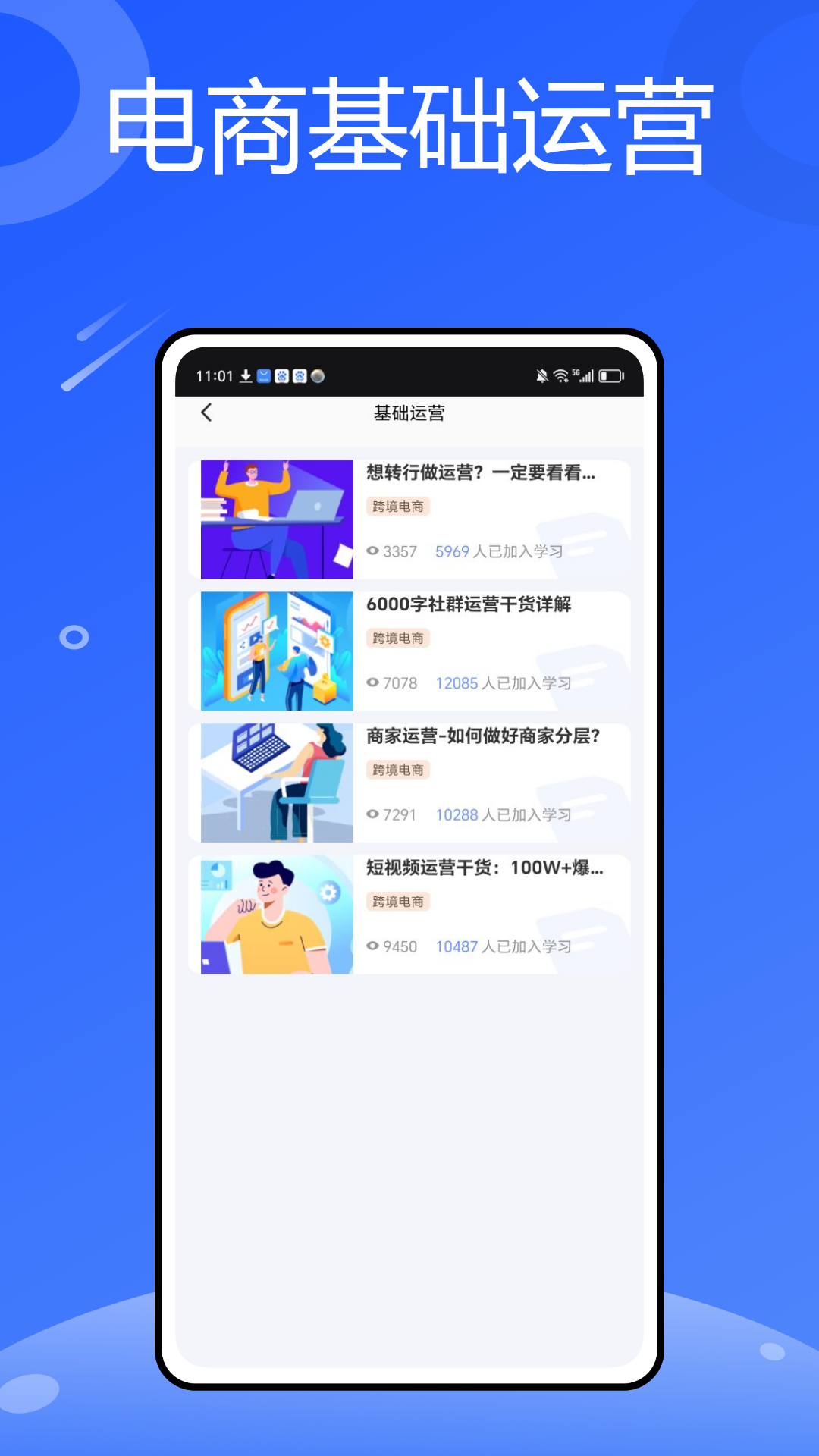 i博导 1.0.1 官方版 2