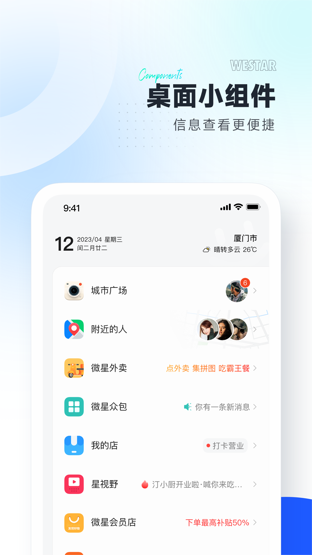 微星 3.0.57 最新版 2