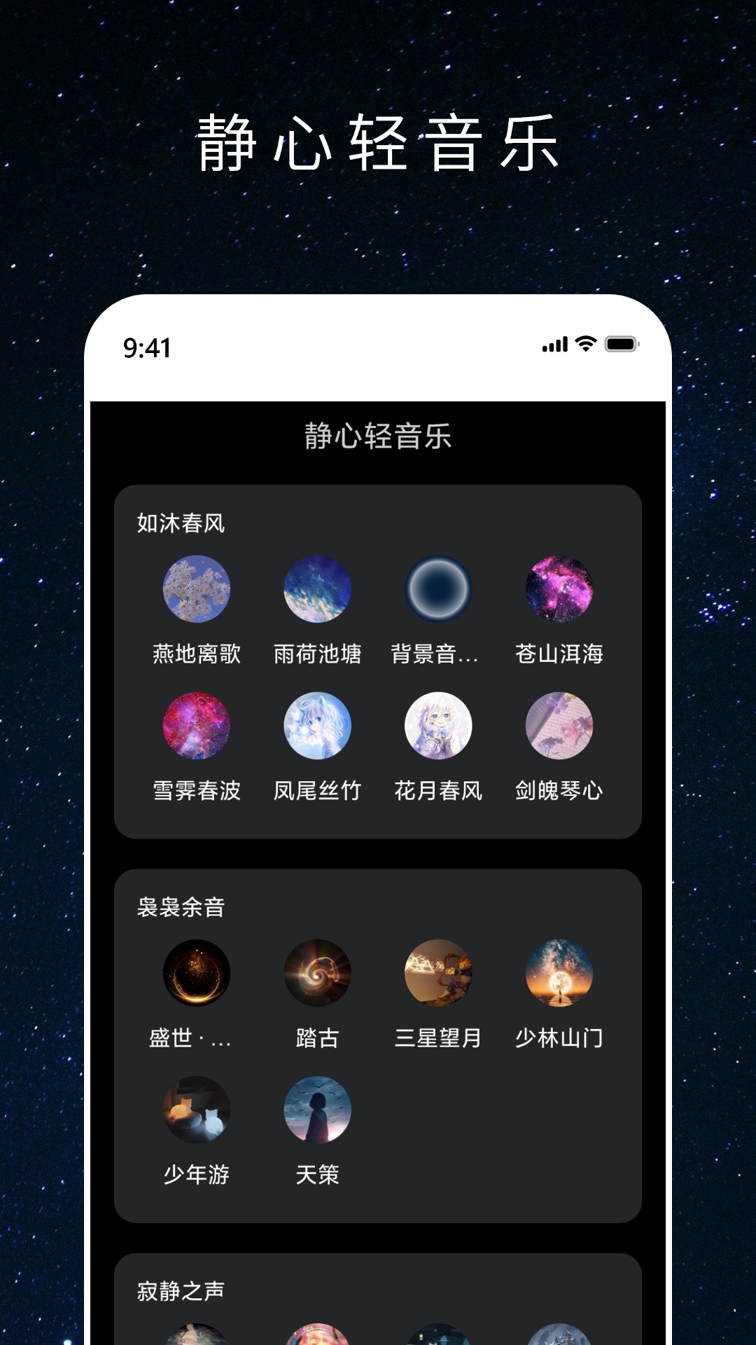 心愿木鱼 V1.0.1 最新版 2