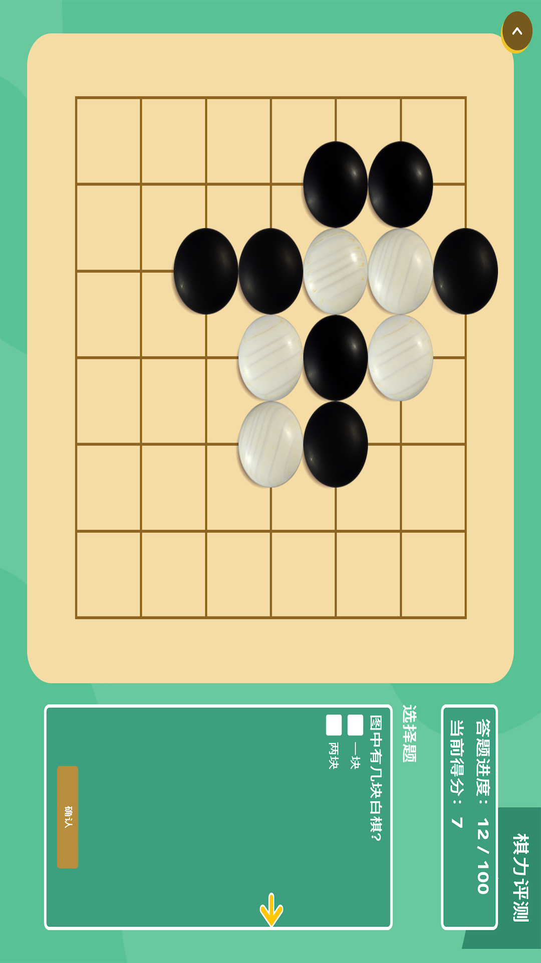 棋易 1.1.5 最新版 2