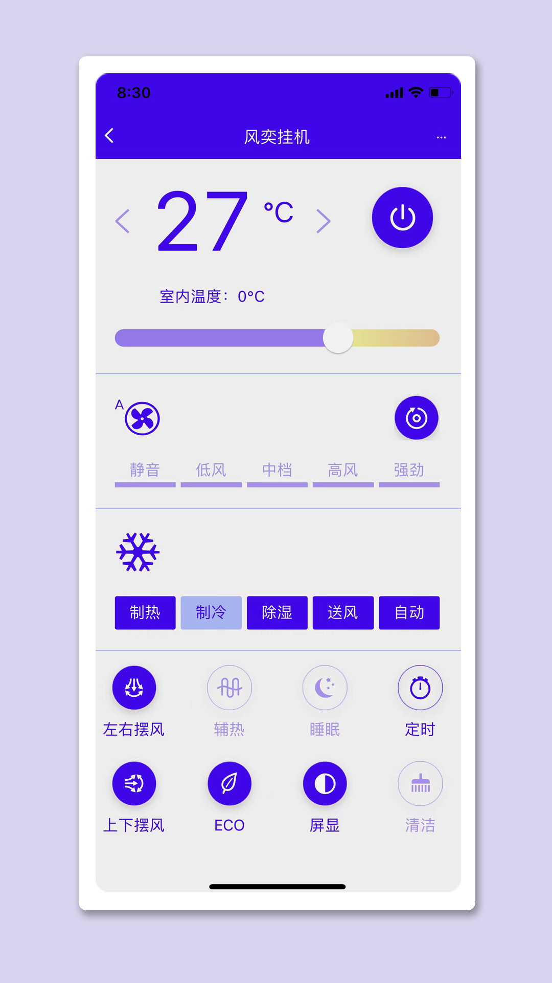 恩博力智家 1.5.0_95dbc58 最新版 2