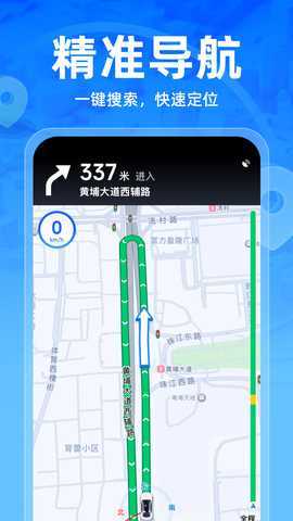 3D高清实时地图 1.0.2 最新版 1