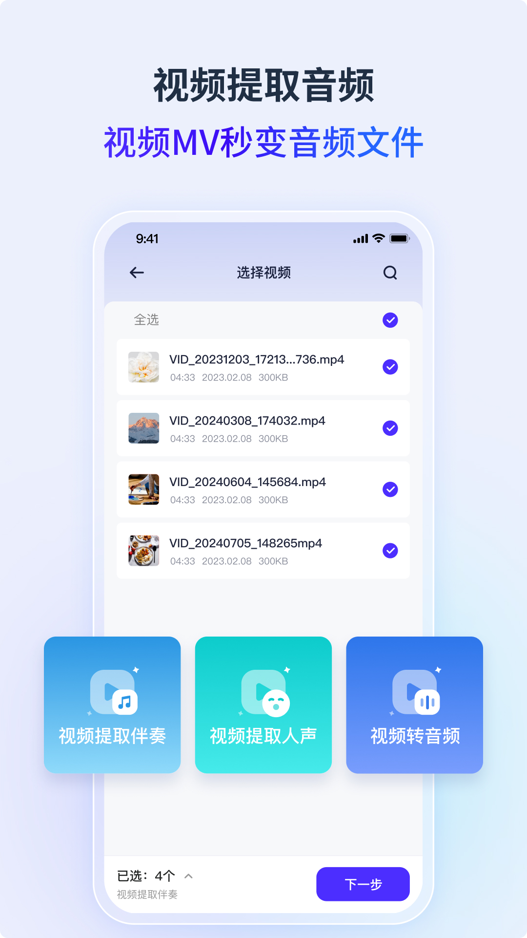 金舟音频人声分离 2.0.3 最新版 3