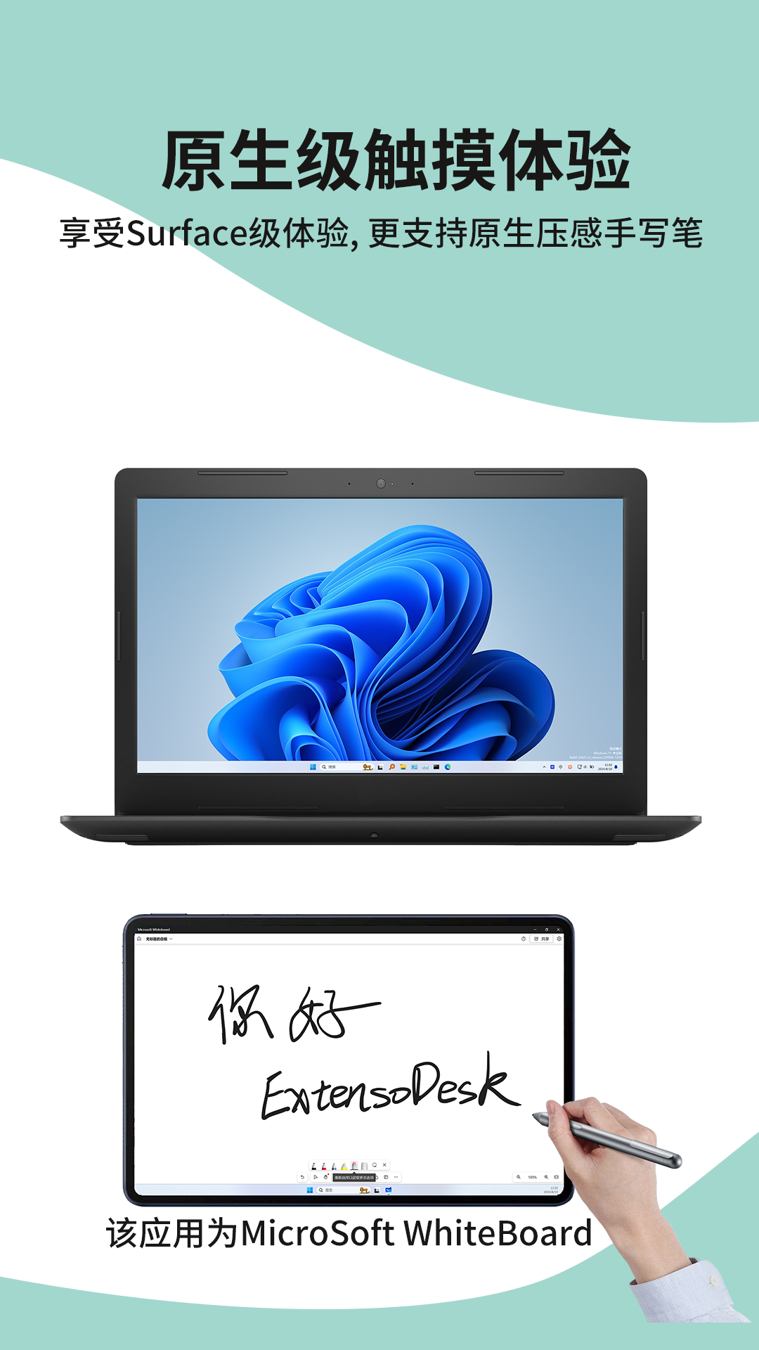 ExtensoDesk 1.2.6 最新版 3
