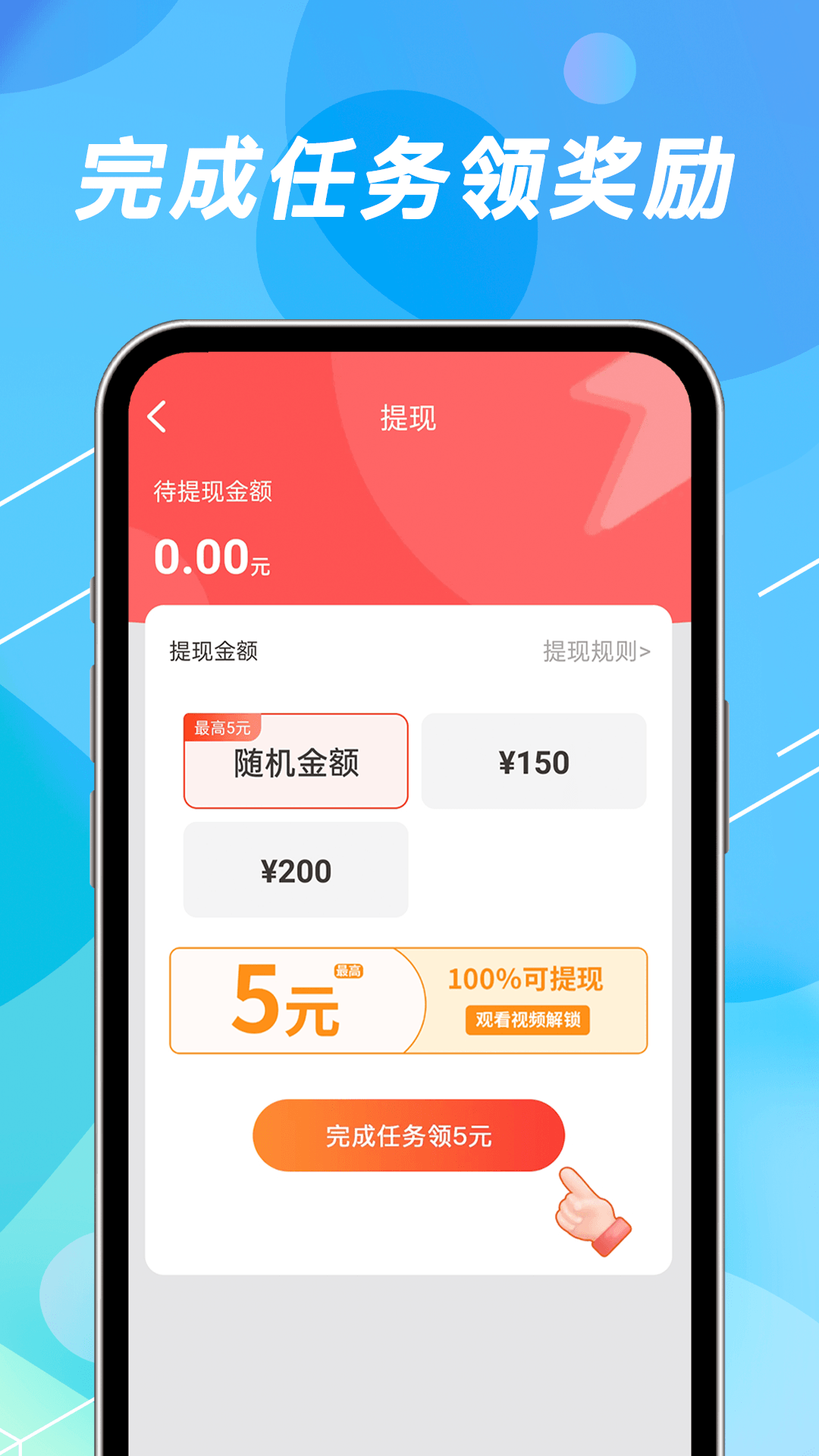 充电赚钱享 1.4.1 最新版 2