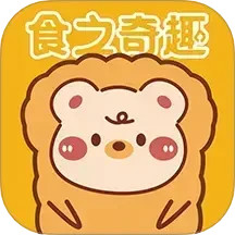 食之奇趣