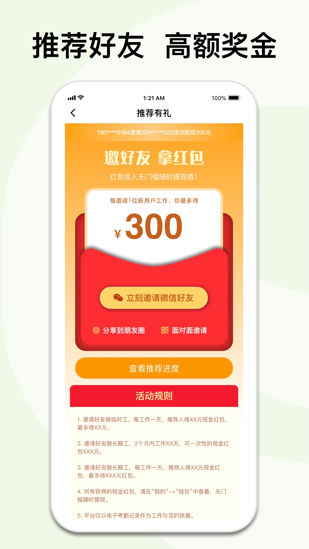 闪易工 5.3.8 最新版 3