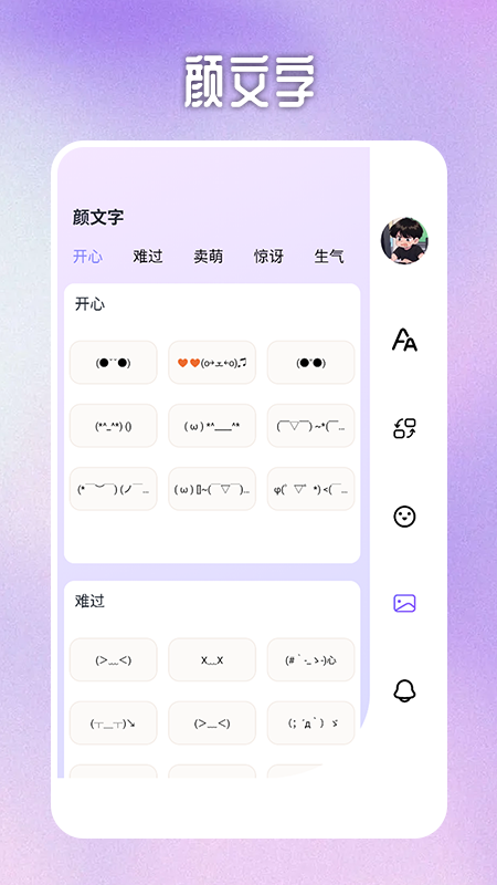 字体转换器 1.5.1 最新版 2