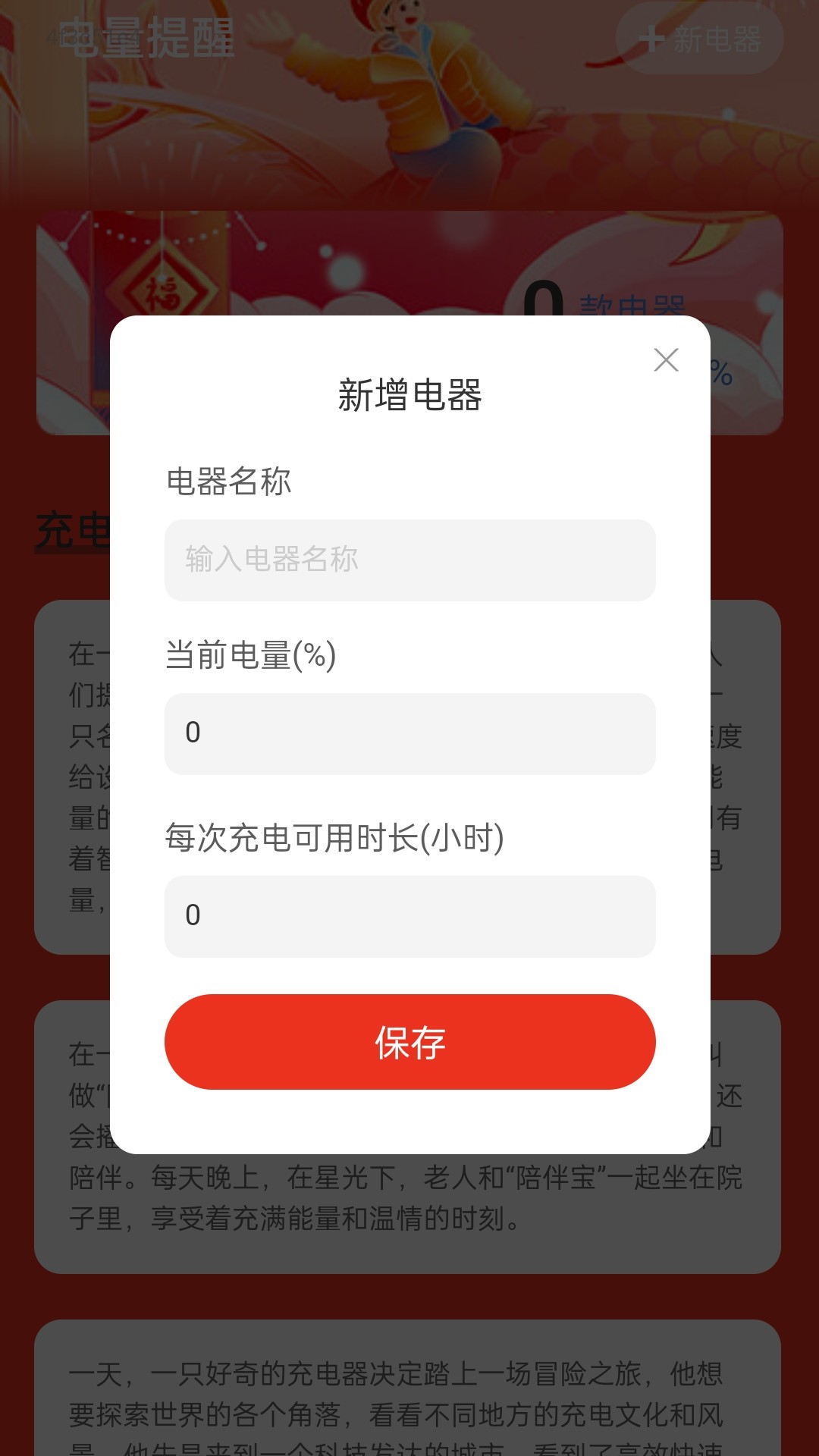 祥龙趣充 2.0.1 最新版 3