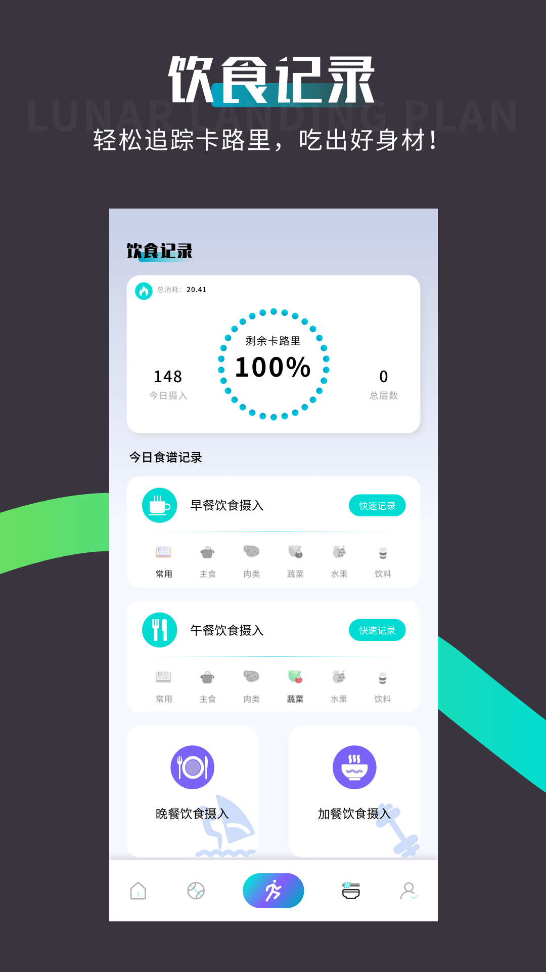 spacey登月计划 1.0.2 最新版 2
