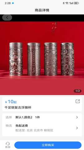 若比邻云购 1.1.5 最新版 1