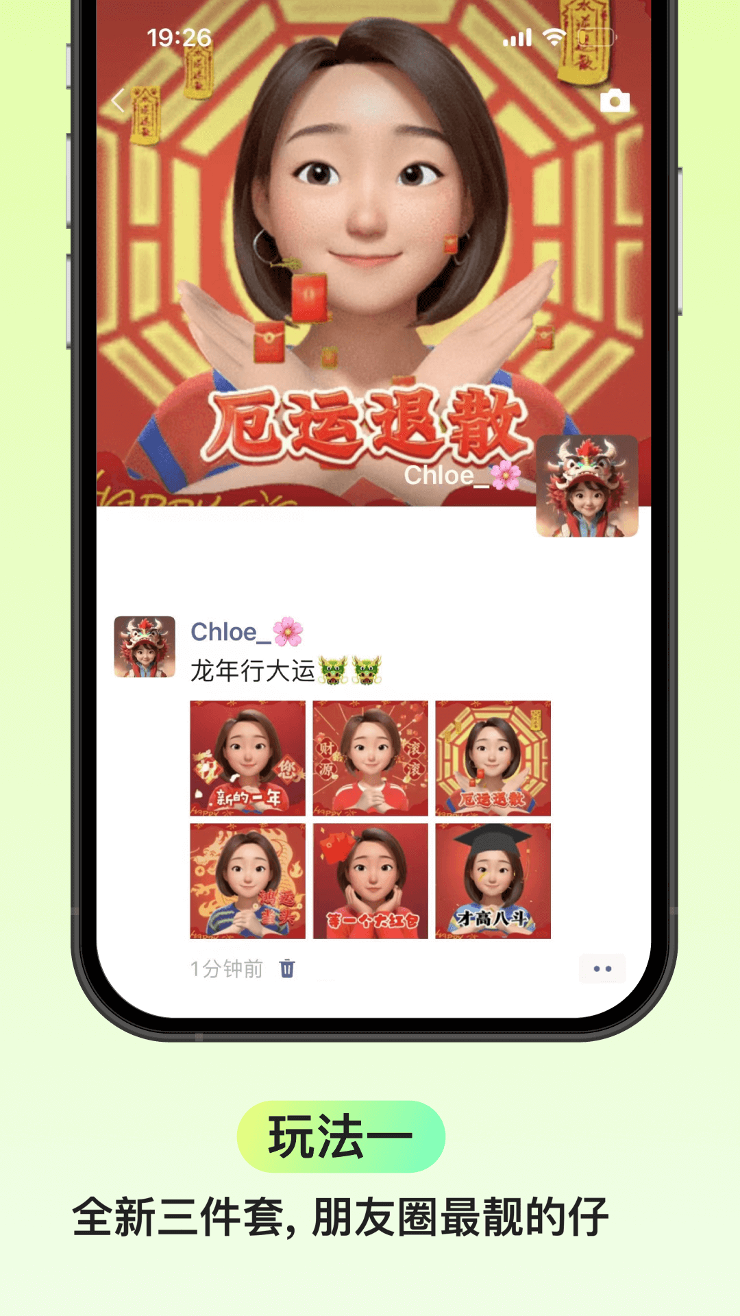 Emoji U 2.13.1 最新版 2