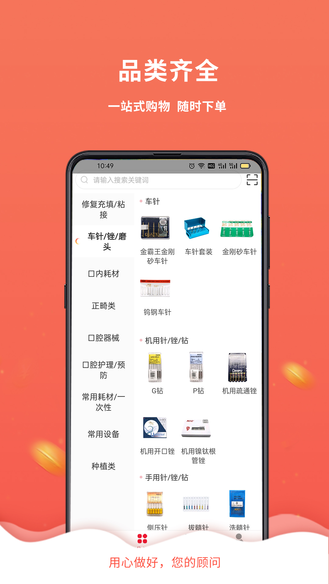 千齿汇 2.4.0 最新版 2