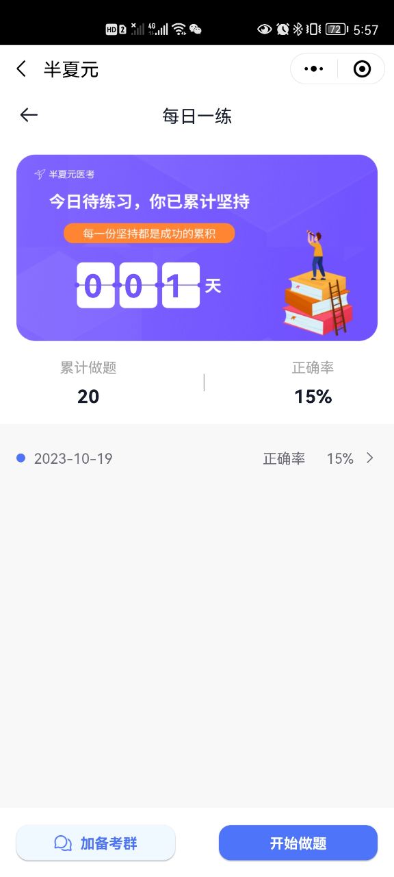 半夏元 2.1.8 最新版 1