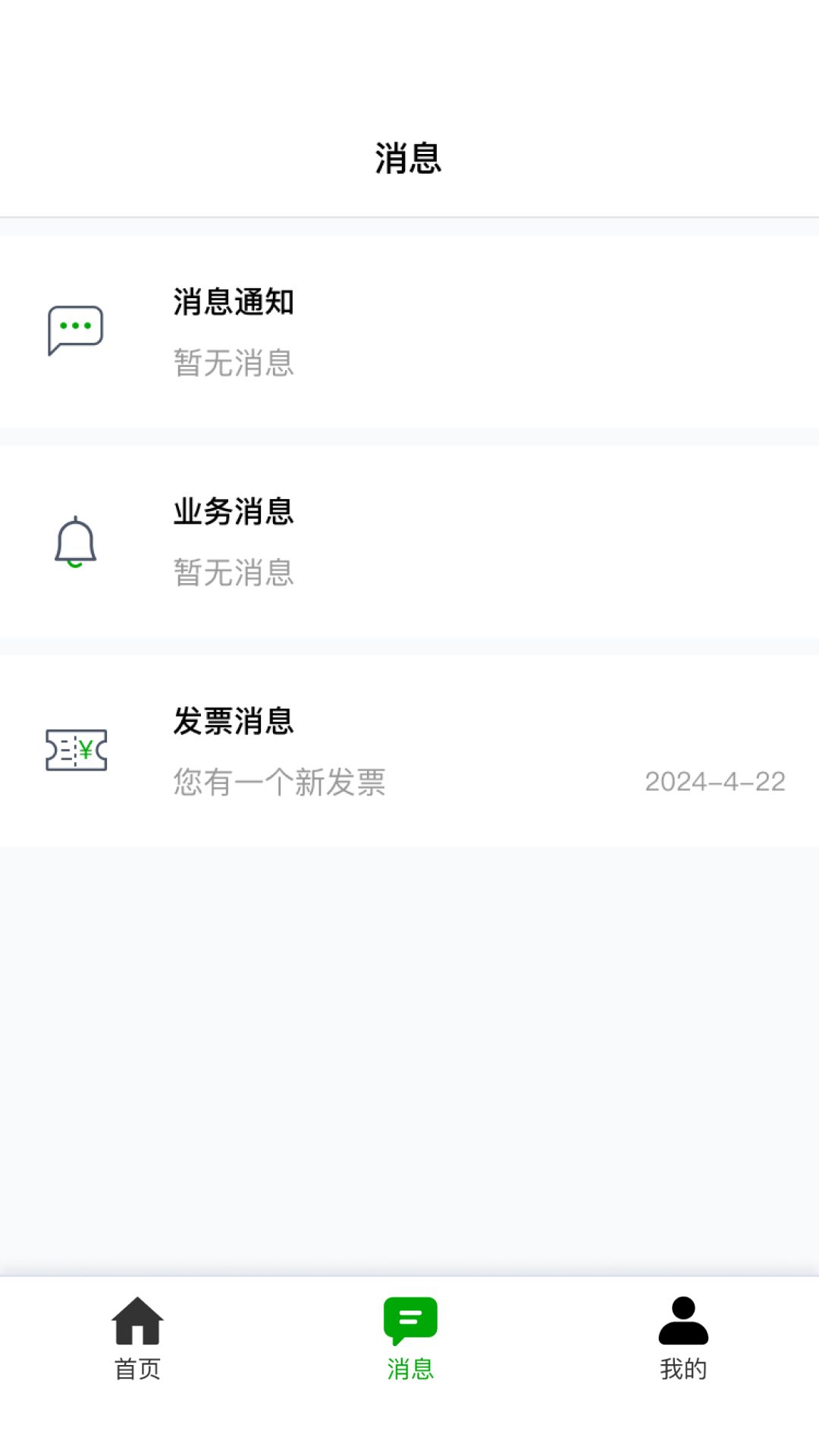 全民签 2.8.12 最新版 1