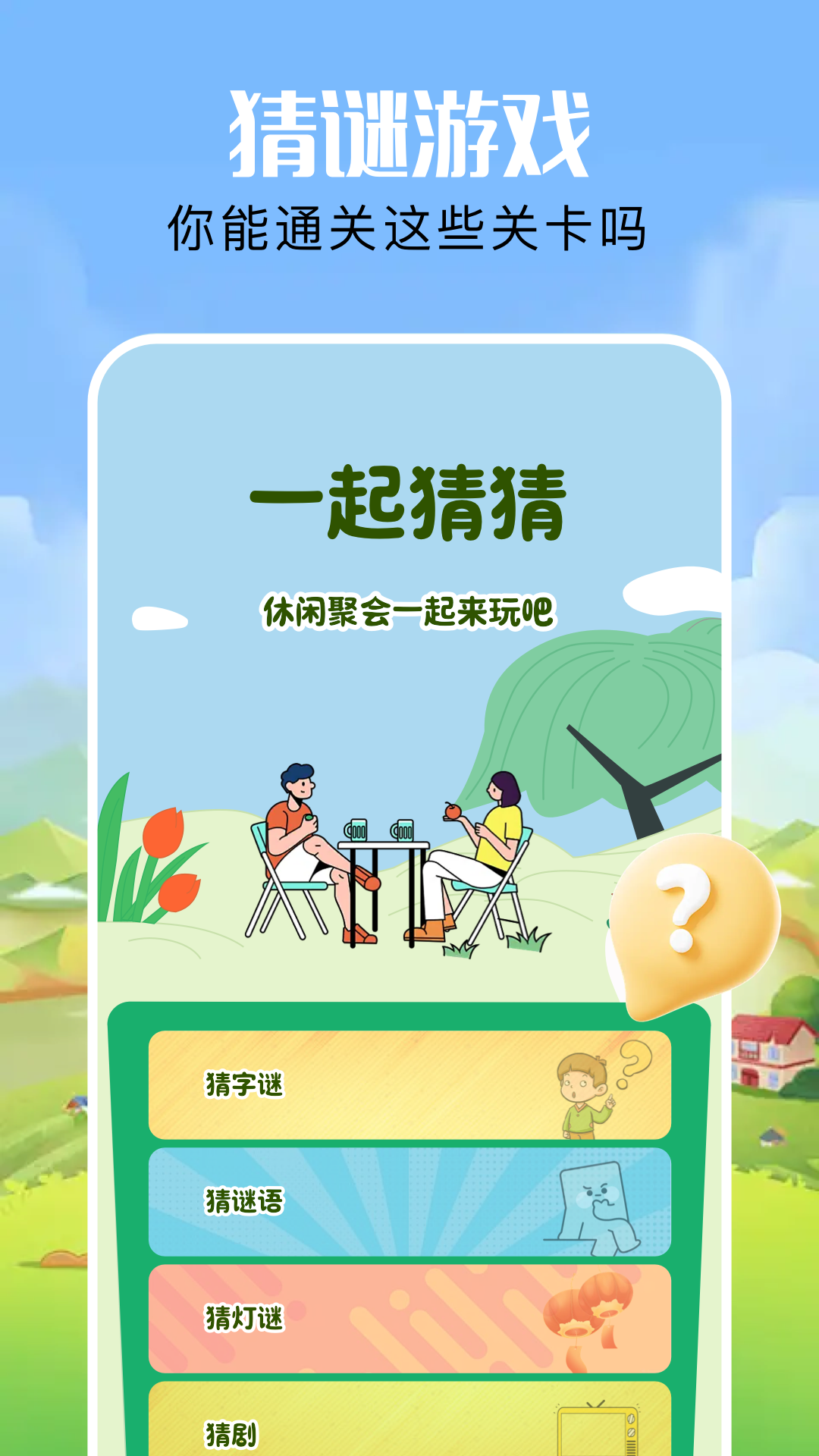虫重住手 1.2 最新版 2