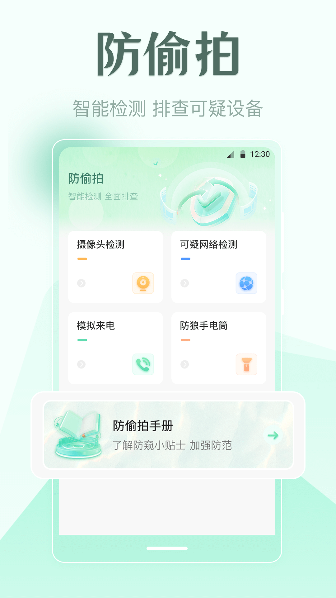 手机锁屏 1.0.1 最新版 3