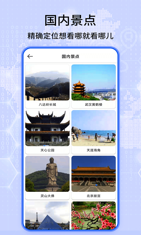 天眼高清卫星实景地图 1.31 最新版 1