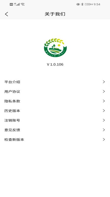佰嘉健 1.0.106 最新版 4