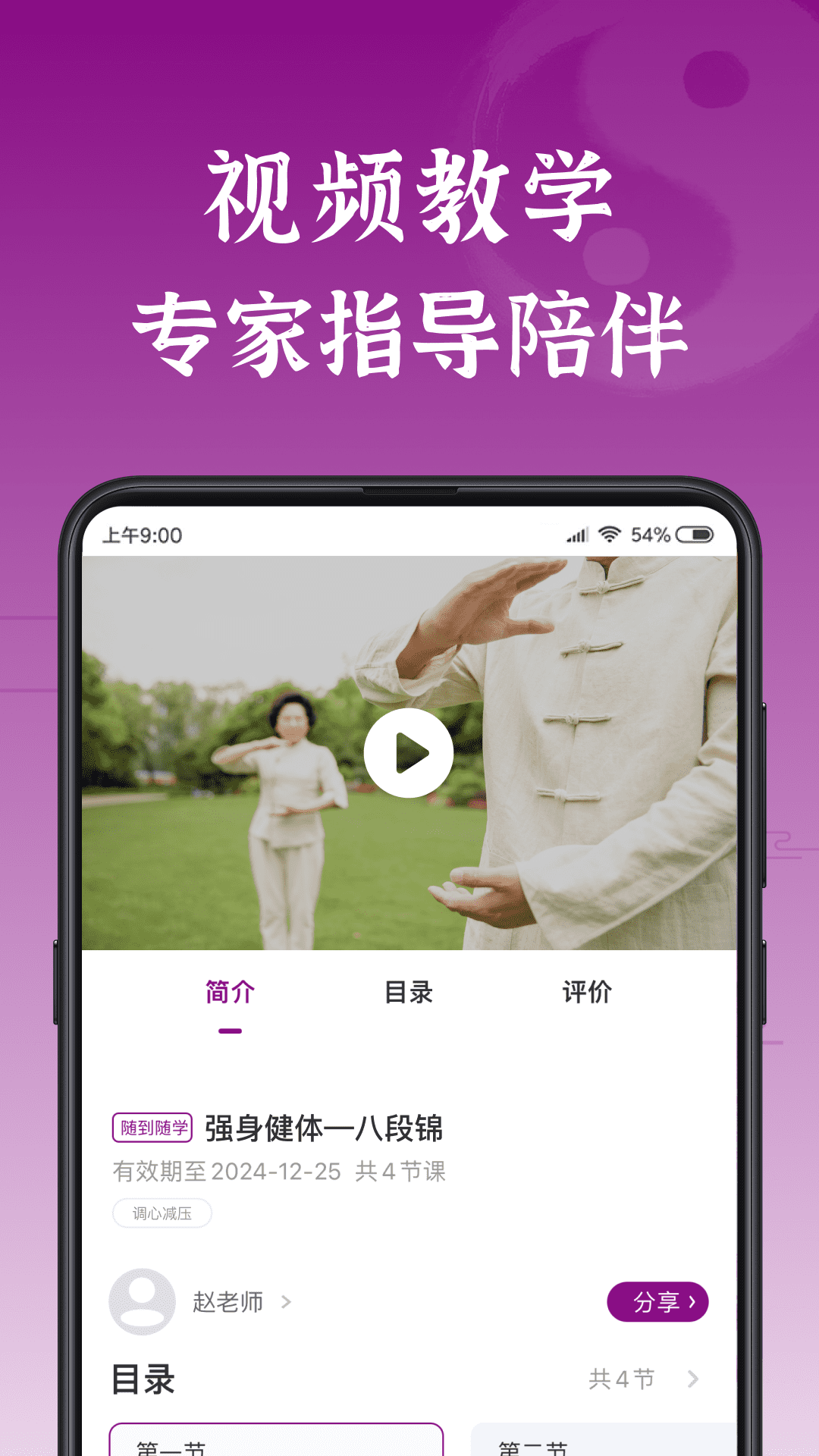 锦友荟 1.0.8 最新版 1