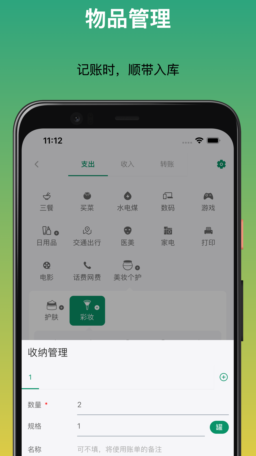 三个管家 1.5.0 最新版 4