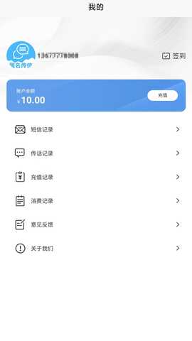 信息代发 1.0.4 最新版 3