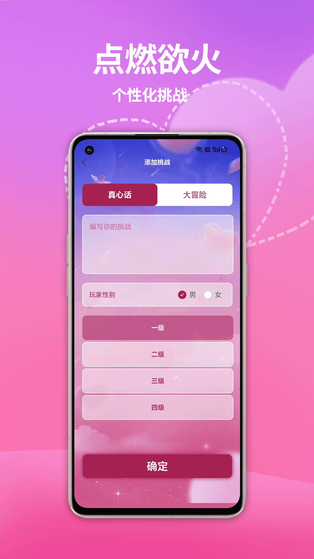 伴侣互动 1.0.3 最新版 2