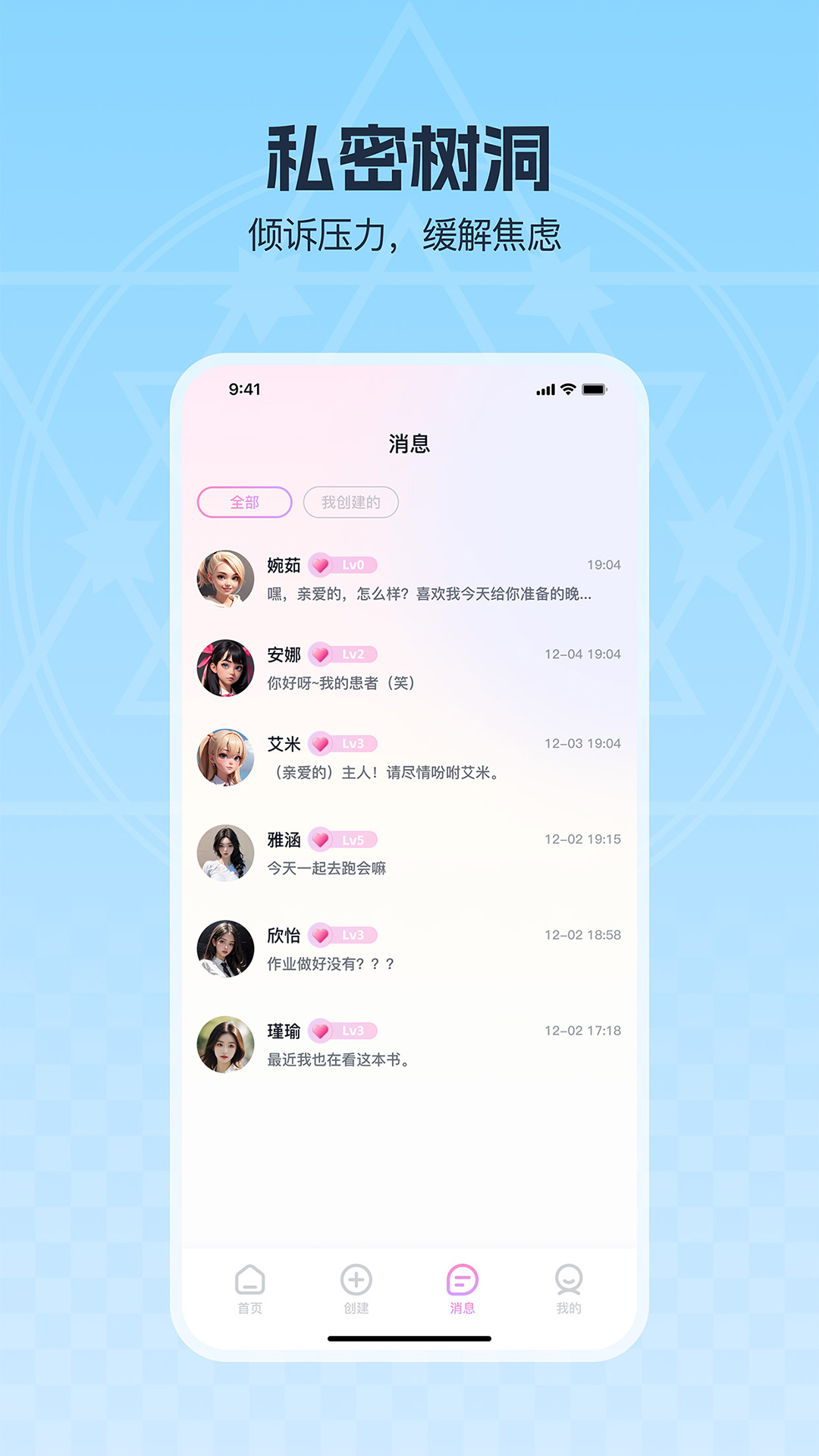 TalkBot 2.8.2 最新版 3