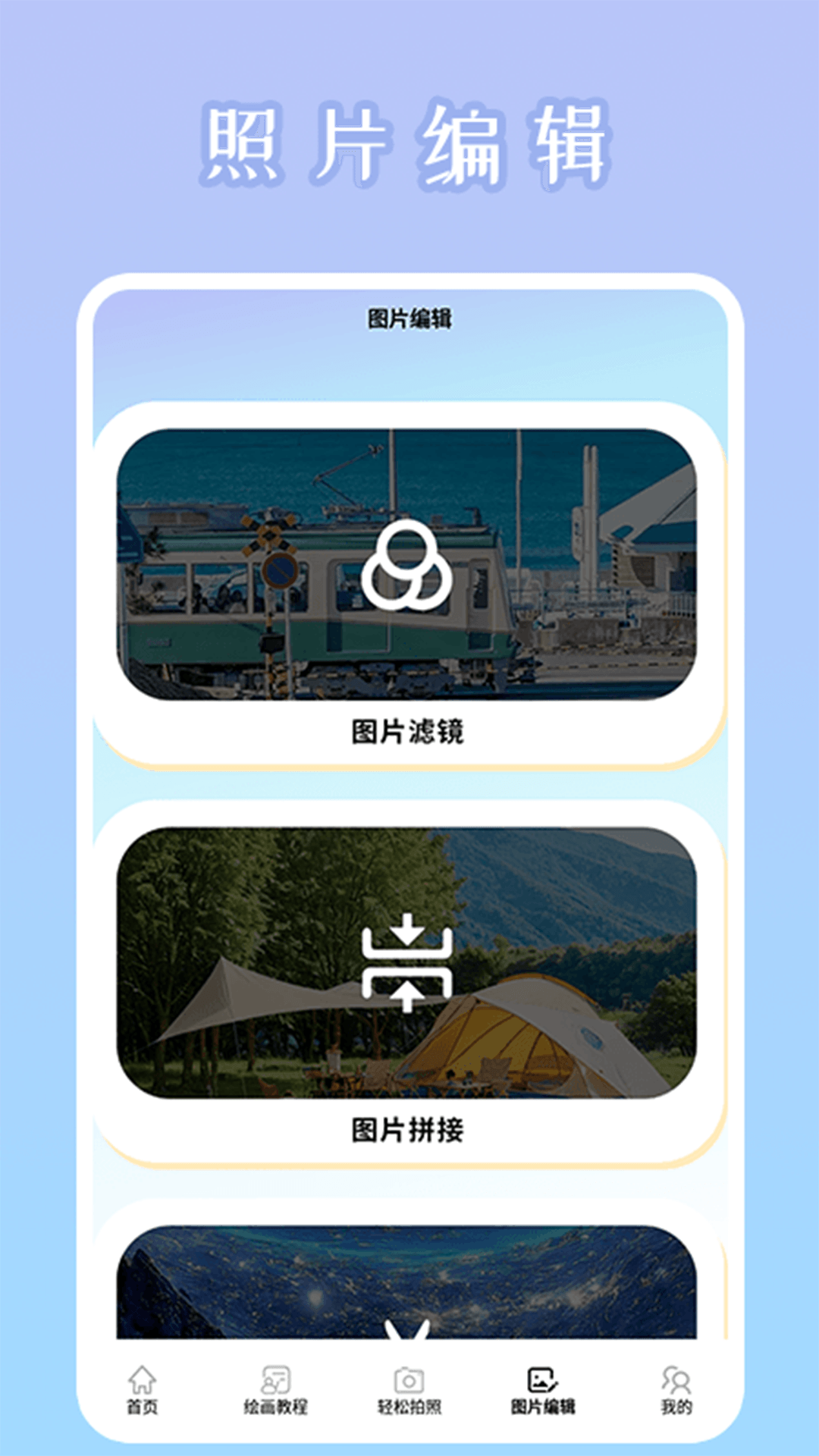 秒画趣拍 1.5 最新版 3